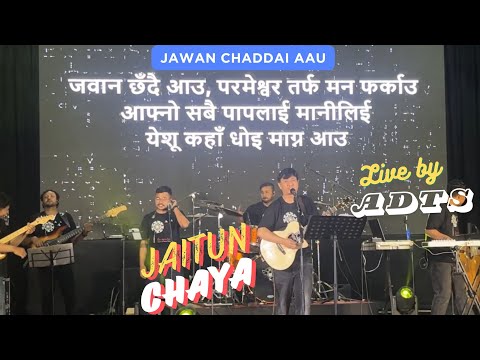 Jawan Chadai Aau ।।जवान छदै आऊ।। ||Adrian Dewan & team Jaitun chaya season 3 ep 4 at Darjeeling