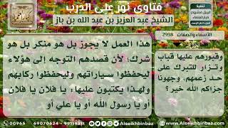 2998 - كتابة أسماء الأولياء على العربات - نور على الدرب image