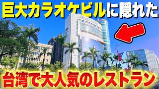 【台湾旅行】台湾で一番ハマった…！香りでノックアウトされる唯一無二のスパイス薬膳火鍋「無老鍋」【西門町】