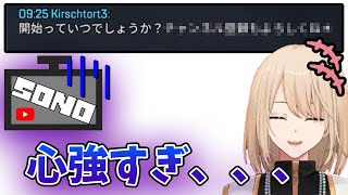 【営業熱心】どんな時でも自己アピールを欠かさずチームメンバーに引かれるキルシュトルテ【切り抜き】