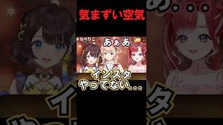 急に気まずい空気が流れて動揺する早乙女ベリー#shorts 【にじさんじ/#早乙女ベリー/#鏑木ろこ/#司賀りこ】#vtuber #にじさんじ#切り抜き