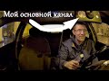 Таксист-гаишник и бабушка.......А как бы поступил ты Случай в такси