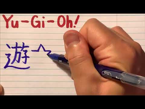 Yu-Gi-Oh! Title in Japanese writing - How to write Anime Titles in Japanese