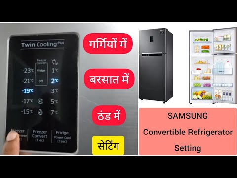 samsung double door refrigerator temperature setting