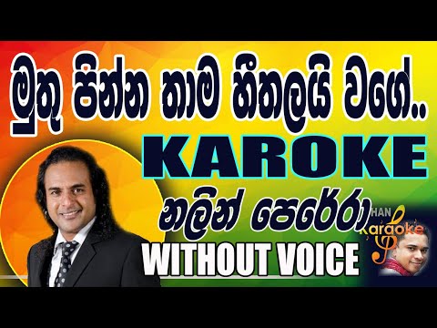 Muthu Pinna tama heetalai wage karoke   Nalin Perera