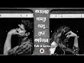 Ovagar Basore Bondhu Lyrics - অভাগার বাসরে বন্ধু কেন আইলানা | Bd Lofi 