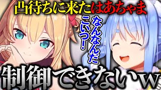 はあちゃまの予想もつかない言動にツッコミが止まらないぺこら【兎田ぺこら / 赤井はあと / ホロライブ切り抜き】