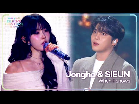 When it snows (Lee Mujin) - Jongho (ATEEZ) & SIEUN (STAYC) [2024 MUSIC BANK GFJ]KBS WORLD TV 241219