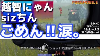 【PUBG MOBILE】切なさのPUBG pt2 in Erangel