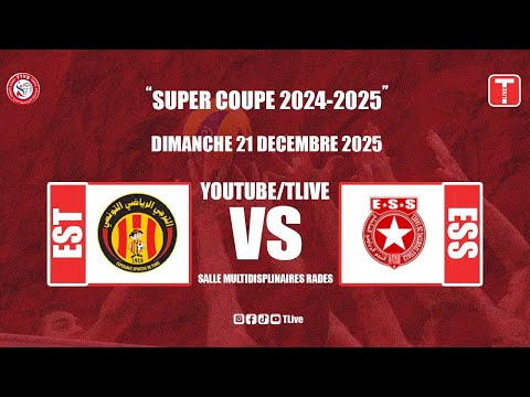 مباشر مباراة الكرة الطائرة أكابر بين اترجي الرياضي التونسي و النجم الرياضي الساحلي | EST vs ESS