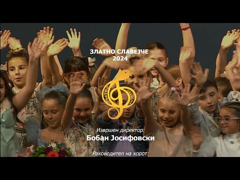 Zlatno Slavejce 2024 (Cel Festival)