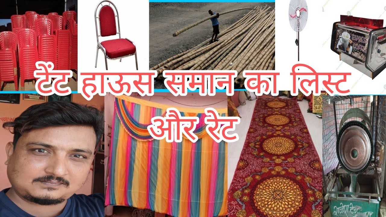 Watch video टेंट हाऊस समान का लिस्ट एवम कीमत ##Tent Hous item list and price in india Now टेंट हाऊस समान का लिस्ट एवम कीमत ##Tent Hous item list and price in india