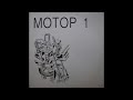 Merzbow - Untitled (Мотор 1)