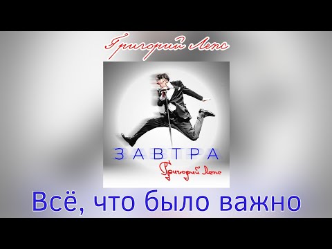 Video thumbnail for Всё, что было важно (Господи, спасибо, что брал деньгами) (GTUFTM)