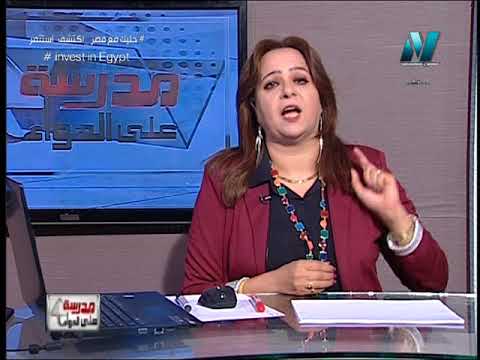 أحياء 3 ثانوى - مراجعة نهائية للدور الثانى تقديم الأستاذة أمل منير 01-08-2018