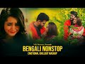 Bengali Nonstop Emotional Mashup 2025 VDJ Sowrav Imran Zubeen Arijit Bengali Sad Song