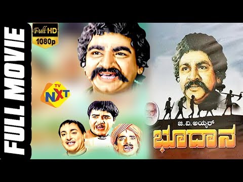 Bhoodana - ಭೂದಾನ Kannada Full Movie | Rajkumar, Kalyan Kumar, Udaykumar | TVNXT Kannada