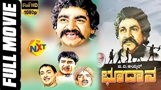 Bhoodana - ಭೂದಾನ Kannada Full Movie | Rajkumar, Kalyan Kumar, Udaykumar | TVNXT Kannada