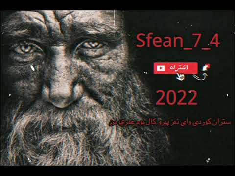 CASİM ÜRÜN & KOÇER ÜRÜN - NAÇE JI BÎramin