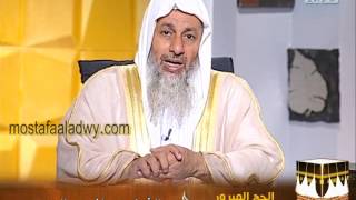 الحج المبرور 1 بين يدي الحج