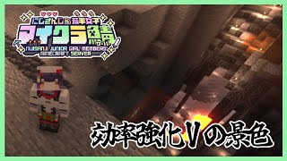 【Minecraft】効率強化Vの景色を見に行く #にじ若手女子マイクラ 【七瀬すず菜/にじさんじ】