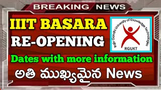 IIIT BASARA RE-OPENING NEWS || RGUKT BASARA OPENING DATES @SNStudentsLibraryshanamsainadh