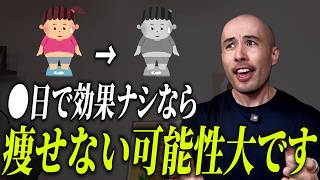 【そのままじゃ痩せない】今のダイエット法を変えたほうがいいサイン