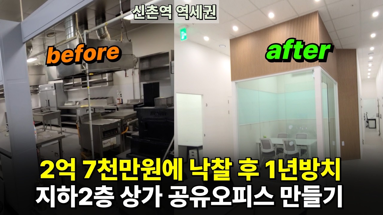 철거 비용 절약 꿀팁