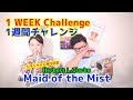 Solo トランペット奏者は一週間でどれくらいで吹けるようになるのか Vol 2 M