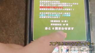 パズドラガチャ引いてみた