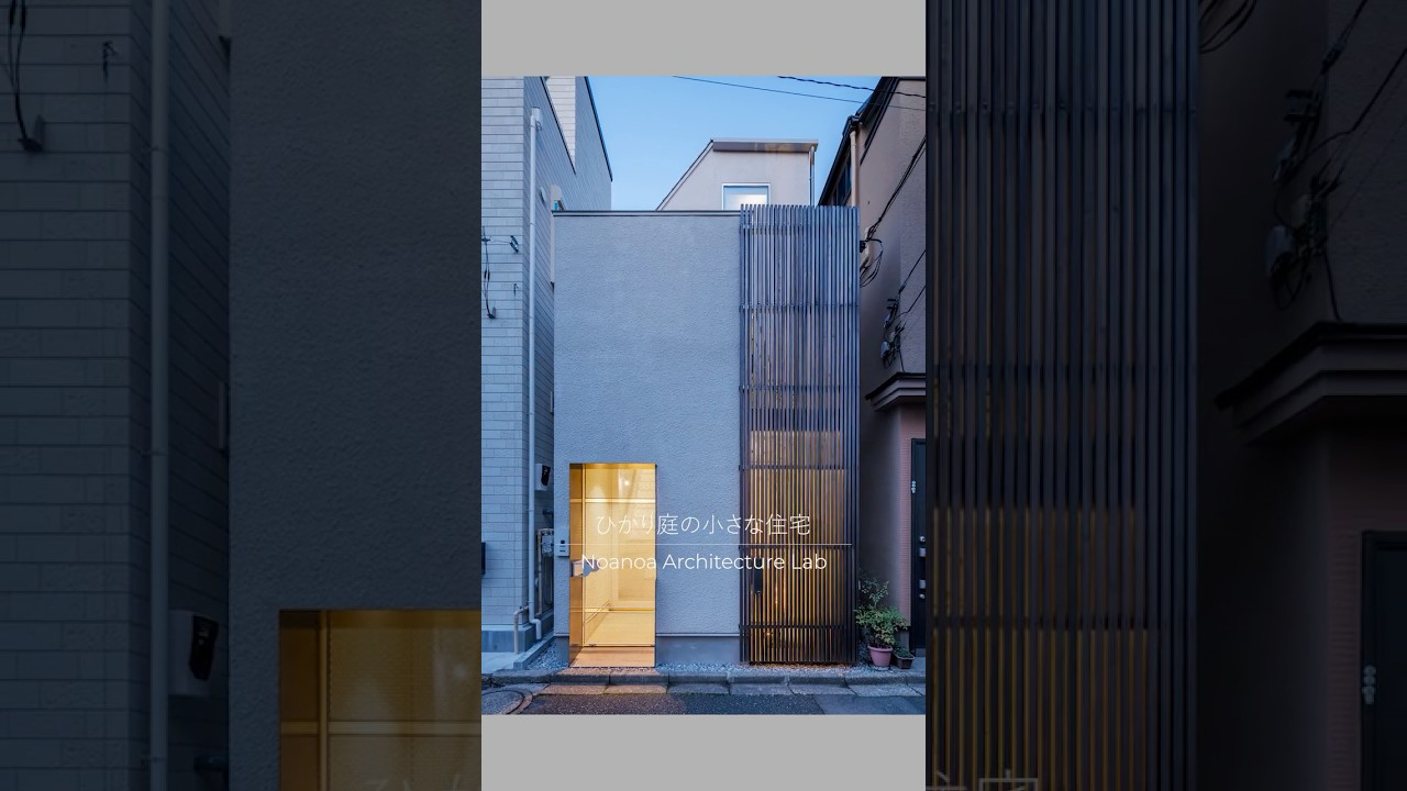 【ひかり庭の小さな住宅】６坪｜狭小住宅｜女性建築家｜Japanese small house｜ 小さな家のつくり方｜大塚泰子｜狭小敷地 #注文住宅 #tinyjapanhouse