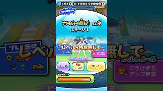 ぷにぷにサマーレジャーの間レベル9ビーチサイドナツヨミ特効無しで勝ちました