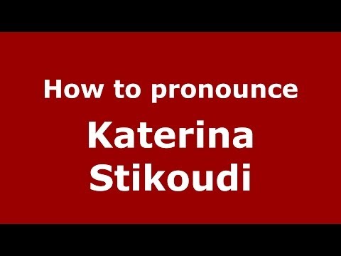 How to Pronounce Katerina Stikoudi - PronounceNames.com