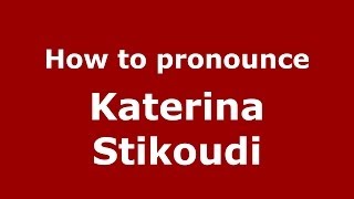 How to pronounce Katerina Stikoudi