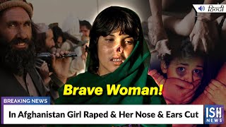 In Afghanistan Girl Raped & Her Nose & Ears Cut