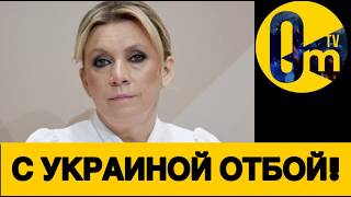 РОССИЯНЕ СТЫДЯТСЯ ПУТИНА!