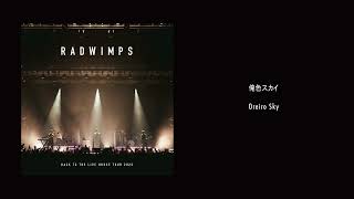 RADWIMPS - 俺色スカイ from BACK TO THE LIVE HOUSE TOUR 2023 [Audio]