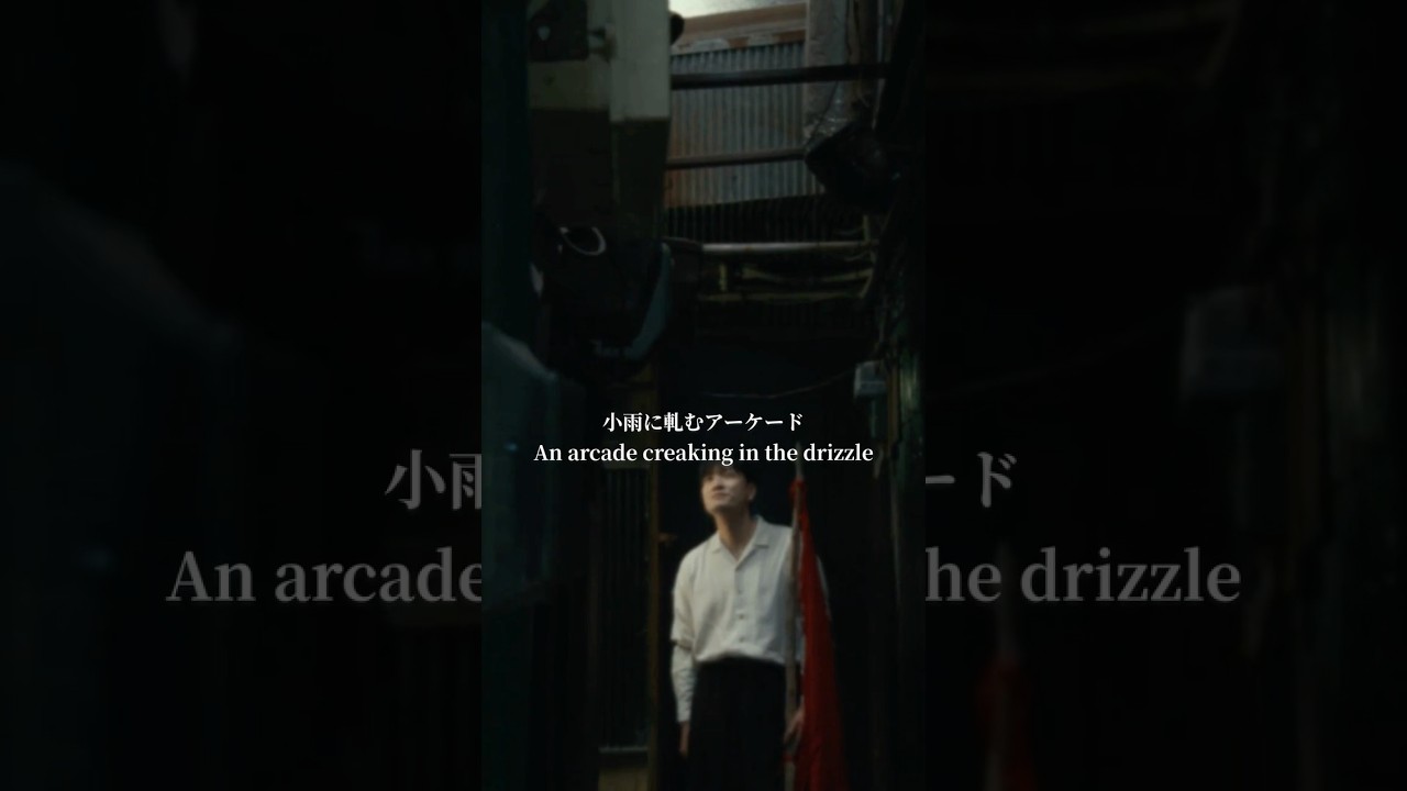 #森山直太朗 #さりとて商店街