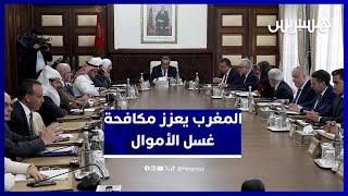 أخنوش: مكافحة غسل الأموال وتمويل الإرهاب أولوية وطنية بقيادة الملك thumbnail
