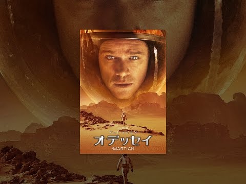 オデッセイ Video1