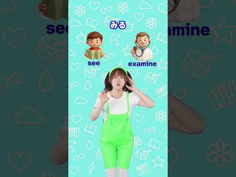 同音異義語を学ぼう！2 #キッズ #antonym #rhythmgame #cartoon #shorts