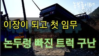 이장이 되고 마을일을 시작합니다.