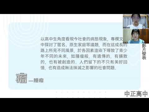 中正青年67期 《留》-青春鑄字行—2023第六屆紀州庵高中校刊競賽 線上人氣票選