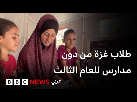 فيديو | "أتمنى أن تعود أيام المدرسة كل يوم"