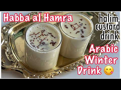 How to make Habba al Hamra | Arabic Winter Drink-Halim/Garden Cress Seed Drink-Aliv Custard Drink