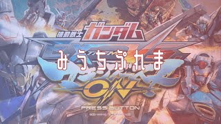 マキオン　身内