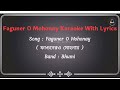 Faguner O Mohonay || Karaoke With Lyrics || ফাগুনেরও মোহনায় || Bhoomi || Bangla Folk Song