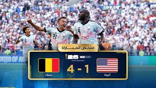 ملخص مباراة أمريكا وبلجيكا | الدور ثمن النهائي - كأس العالم FIFA 2026™