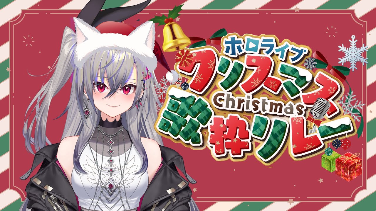 【#ホロクリスマス歌枠リレー 】クリスマス！貴方に歌を届けたいっ✨【ホロライブ DEV IS 響咲リオナ】
