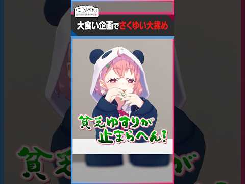 貧乏ゆすりが止まらない笹木咲にキレる椎名唯華 #くろなん #shorts 【ChroNoiR公式切り抜き】